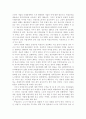 [사회복지] 공공부문 비정규직 대책의 찬성과 반대 - 노동계와 재계의 입장 차이 분석 2페이지