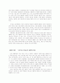 [사회복지] 공공부문 비정규직 대책의 찬성과 반대 - 노동계와 재계의 입장 차이 분석 3페이지
