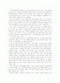 [사회복지] 공공부문 비정규직 대책의 찬성과 반대 - 노동계와 재계의 입장 차이 분석 4페이지