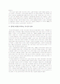 연대 의식이 1980년대 이후 프랑스에서 나타나는 구체적인 예를 들어 논하라 3페이지