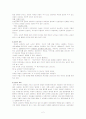 남성과 여성의 대화법차이 2페이지
