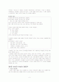 남성과 여성의 대화법차이 3페이지