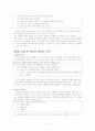 남성과 여성의 대화법차이 5페이지