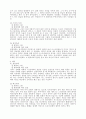 별자리 이야기 2페이지