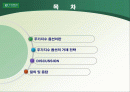 [파생상품] 주가지수 옵션의 거래전략 2페이지