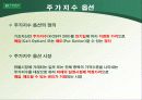 [파생상품] 주가지수 옵션의 거래전략 4페이지