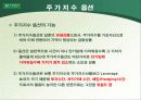 [파생상품] 주가지수 옵션의 거래전략 9페이지