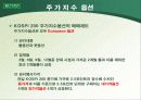 [파생상품] 주가지수 옵션의 거래전략 10페이지