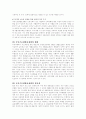생활보호제도와 국민기초생활보장 제도 베교 6페이지