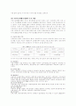 생활보호제도와 국민기초생활보장 제도 베교 7페이지