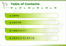 토질역학 흙의 압밀시험 2페이지