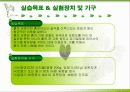 토질역학 흙의 압밀시험 3페이지