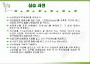 토질역학 흙의 압밀시험 6페이지