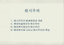 원시주의 1페이지