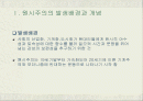 원시주의 2페이지