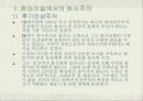 원시주의 5페이지