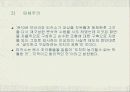 원시주의 9페이지