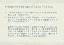 원시주의 10페이지