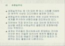 원시주의 12페이지