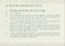 원시주의 16페이지