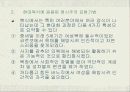 원시주의 22페이지