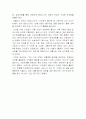 국내 자전거도로의 현황과 개선방안 32페이지
