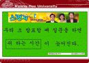 [경영] 조직 문화 비교 현대 vs 삼성 32페이지