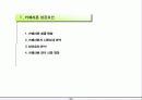 [마케팅] 카메라폰 분석 10페이지