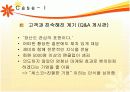 [마케팅] 서비스 보증 연구 (cesco, KT텔레캅, Lufthansa) 13페이지
