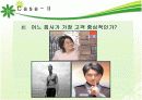 [마케팅] 서비스 보증 연구 (cesco, KT텔레캅, Lufthansa) 17페이지