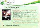 [마케팅] 서비스 보증 연구 (cesco, KT텔레캅, Lufthansa) 29페이지