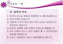 [마케팅] 서비스 보증 연구 (cesco, KT텔레캅, Lufthansa) 38페이지