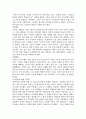 박제가의 북학의 4페이지