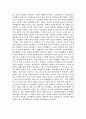 박제가의 북학의 5페이지