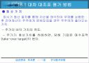[투자론] 주식평가모형 3페이지