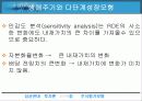 [투자론] 주식평가모형 22페이지
