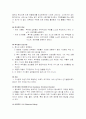 섭식장애 4페이지