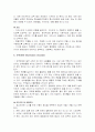 섭식장애 11페이지