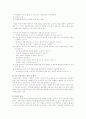 학습지도안의 구성 2페이지