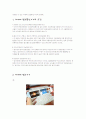 상상할 수 있는 차세대 정보통신기기에 논하라 2페이지