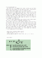 monod 방정식 2페이지