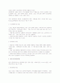 심층면접기법에 대한 연구 2페이지