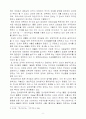 관세의경제적효과 6페이지