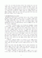 관세의경제적효과 13페이지