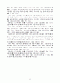 관세의경제적효과 17페이지