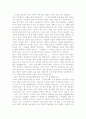 위기의 지구를 읽고 1페이지