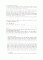 국민연금 제도란 9페이지