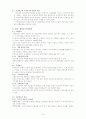 국민연금 제도란 16페이지
