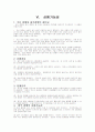 중국산 참깨 시장조사 12페이지