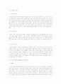 저시력 학생의 보행 2페이지